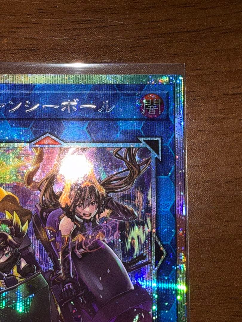 遊戯王 W:Pファンシーボール プリズマ ③