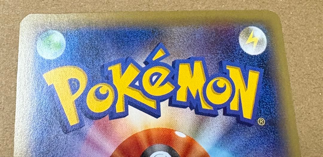 ポケカ ポケモンカード マスクド・ピカチュウ