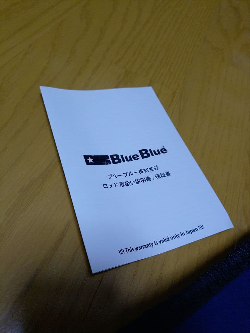 ブルーブルーバルバル99 BlueBlueBALBAL99