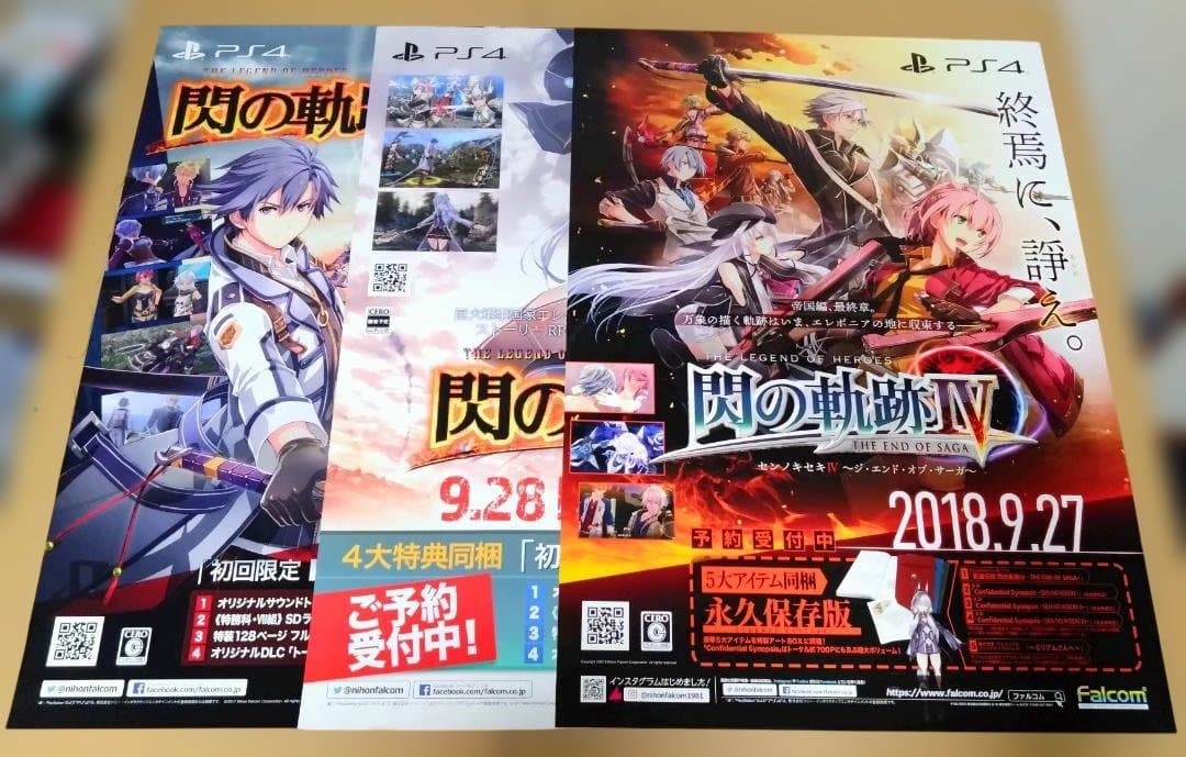 閃の軌跡 販促 B2ポスター 3枚セット Falcom 軌跡シリーズ