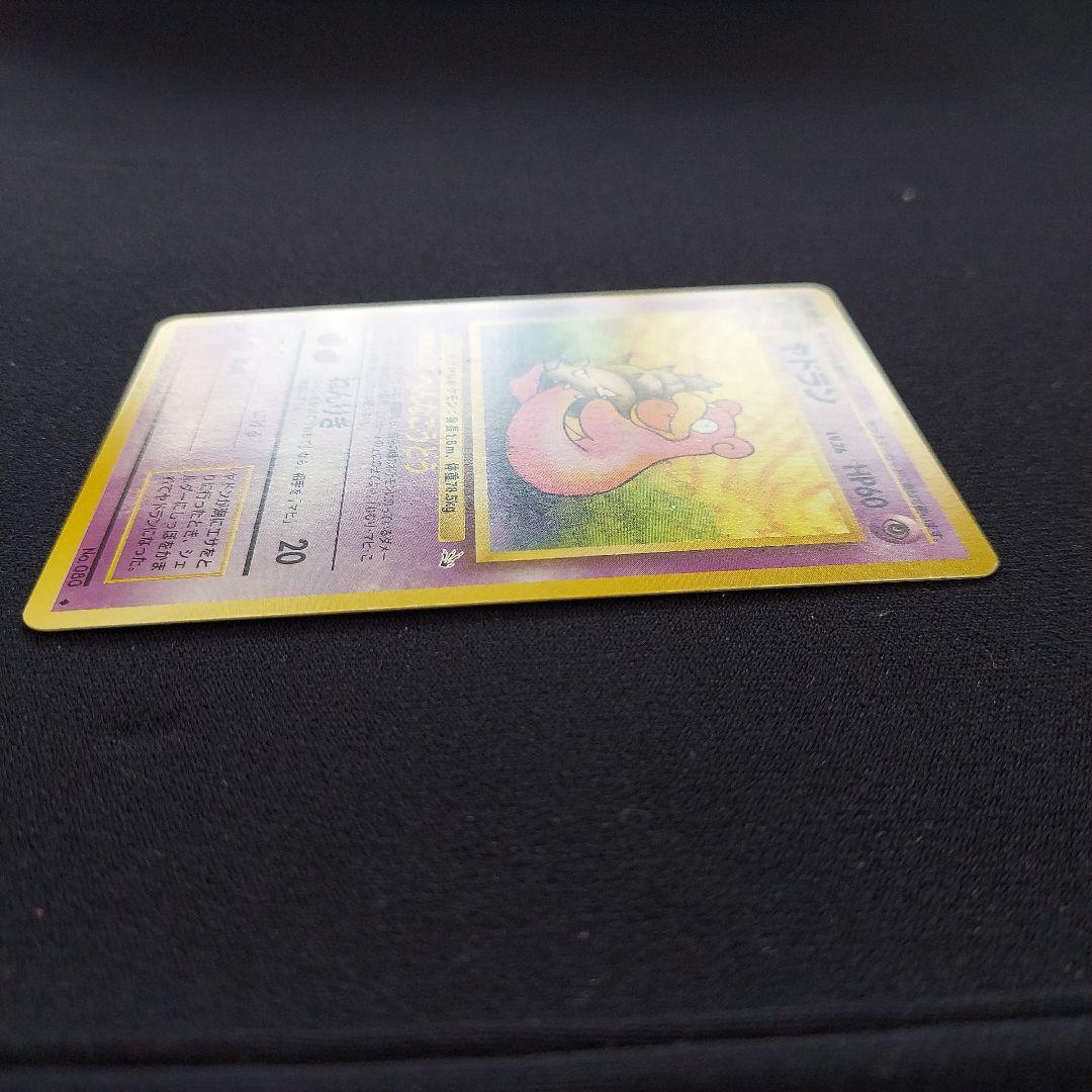 ヤドラン ◆ 第3弾拡張パック 化石の秘密　ポケモンカード　旧裏