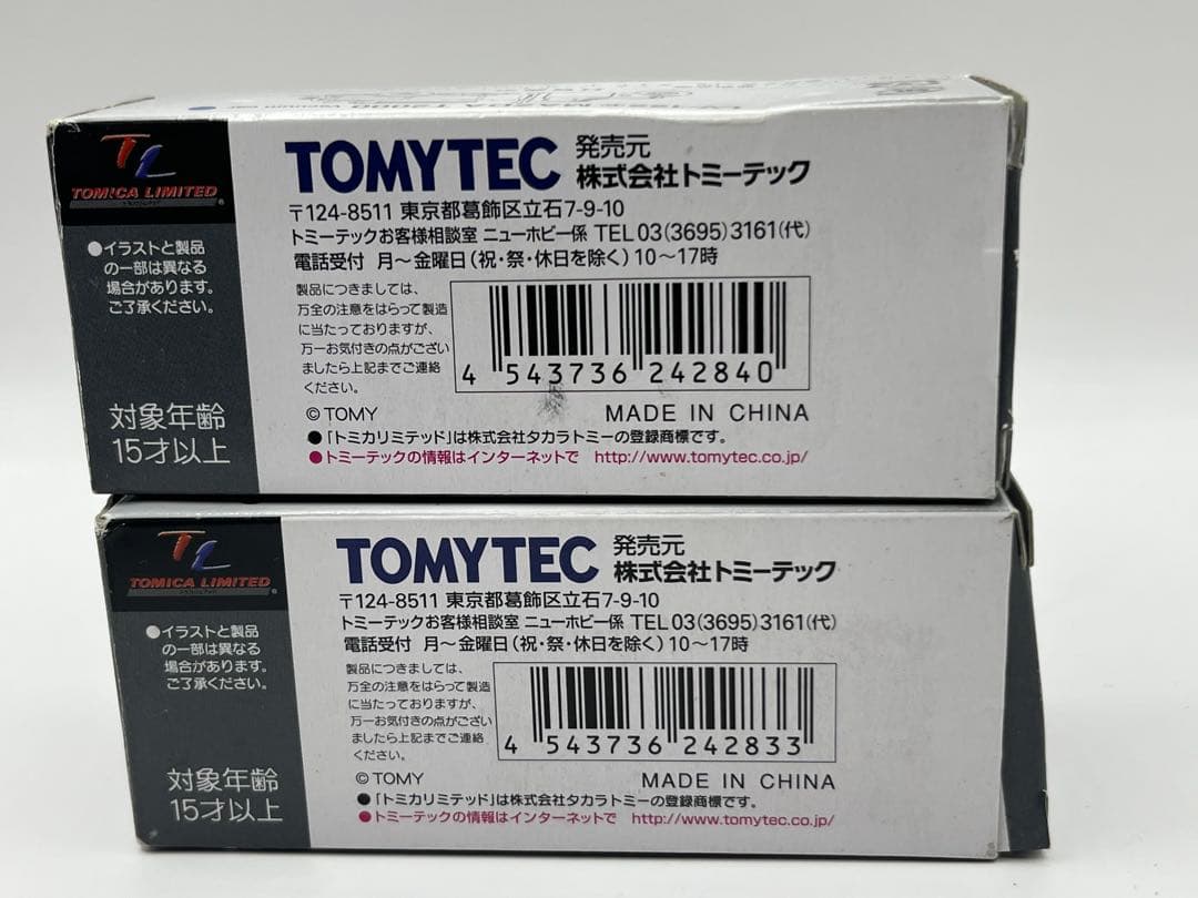 マツダT2000 衛生車　LV-122a 122b 2台セット トミカリミテッド