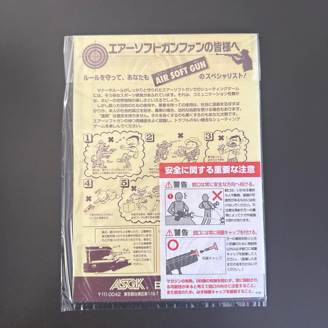 東京マルイ コンパクトキャリーガスガン　LCP