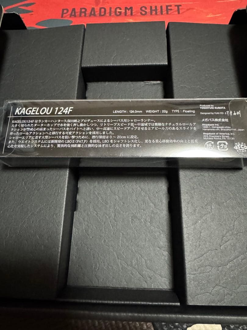 メガバス カゲロウ KAGEL0U 124F ギャラクシーブルー新品未使用