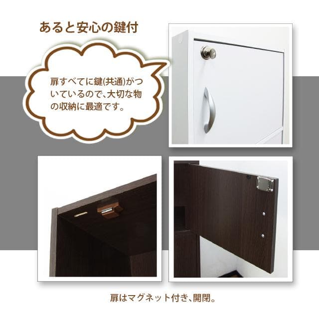 《新品・送料無料》鍵付き３段ボックス ホワイト／ブラウン