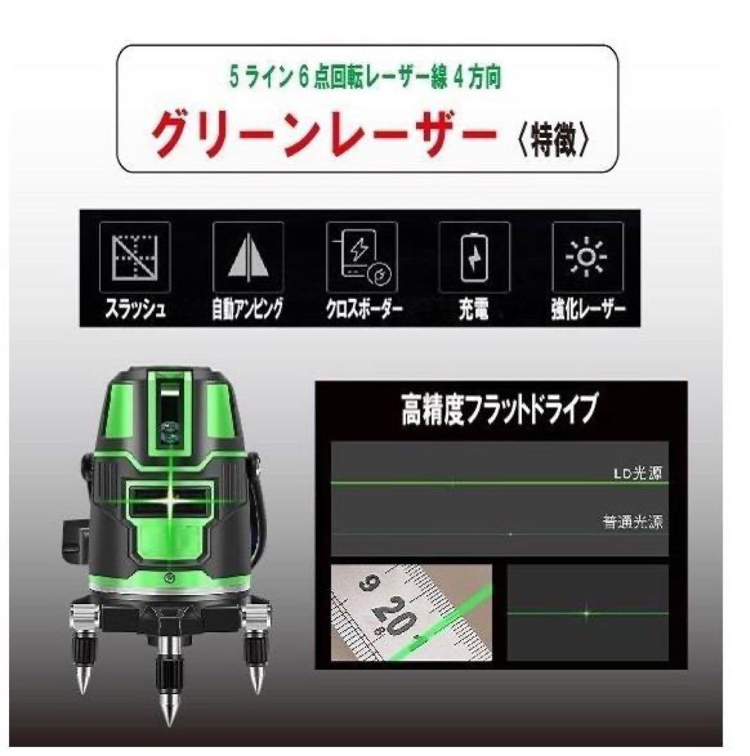 5ライン6点　グリーンレーザー墨出し器墨出し機水準器墨出器測定器水平器/高精度