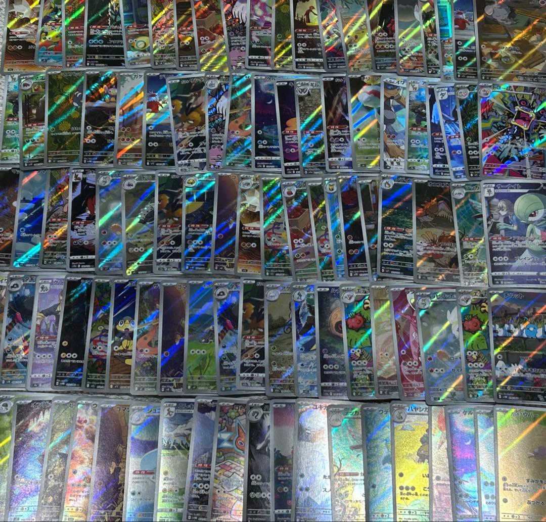 ポケモンカード　AR CHR 300枚　まとめ