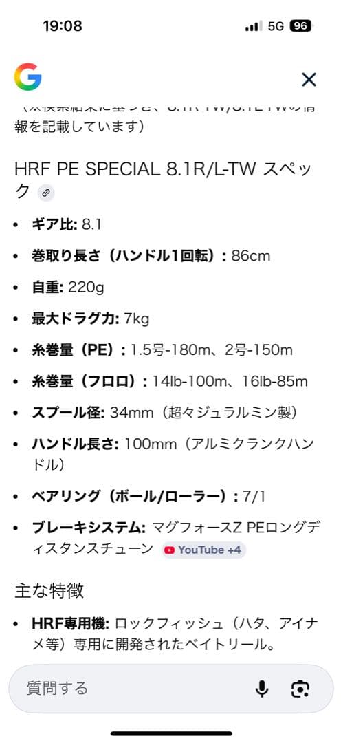 RH　HRF　PEスペシャル　8.11-TW