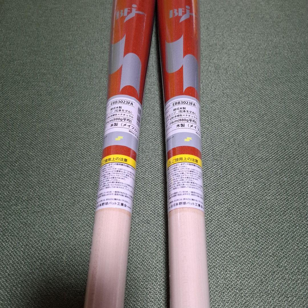 新品未使用 松本剛モデル 84cm