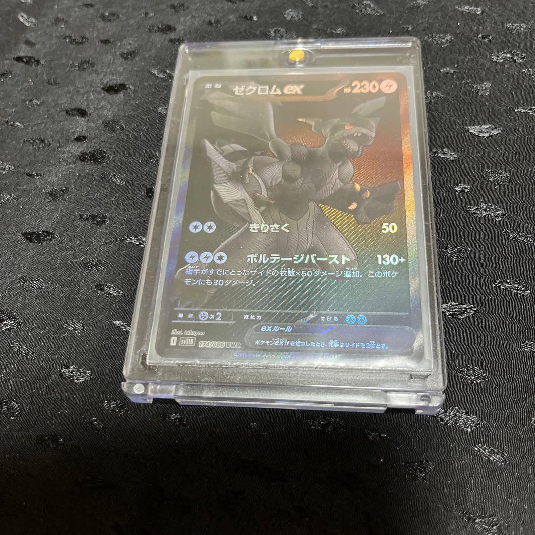 アル　ポケモンカード ゼクロムex BWR 174/086