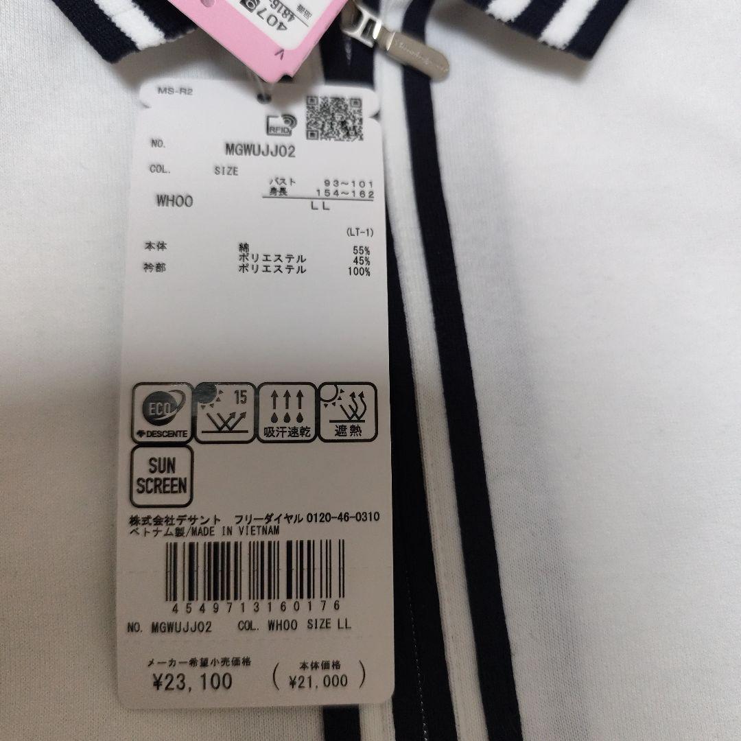 Munsingwear ホワイト ジップアップ　ストライプ　ボーダー　遮熱　速乾