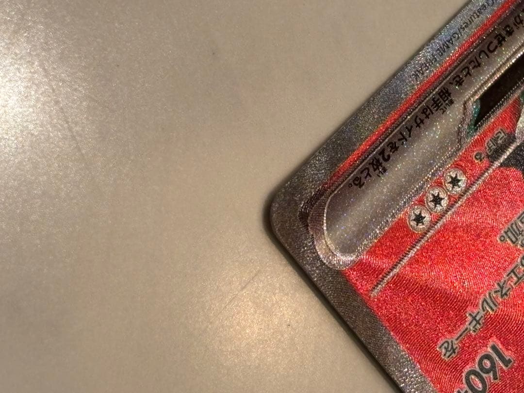 ロケット団のミューツーex