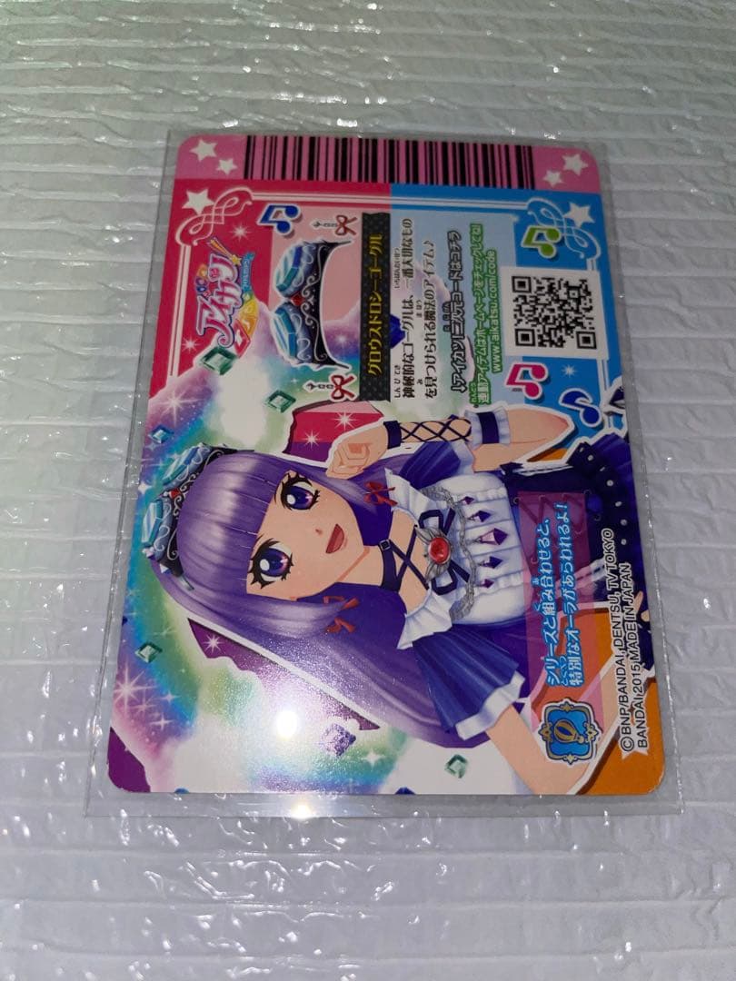 アイカツ￼ 氷上スミレ グロウスドロシーコーデ