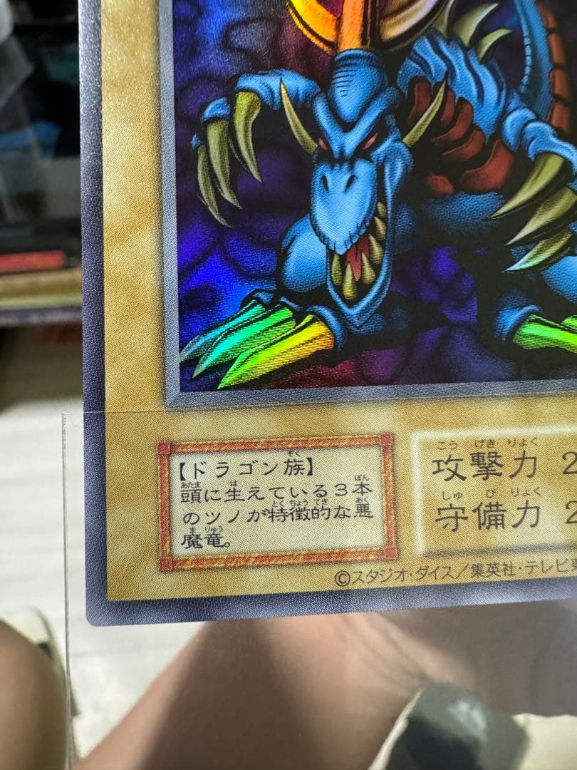 遊戯王Tri-Horned Dragon Ultra Rare【Mint】①