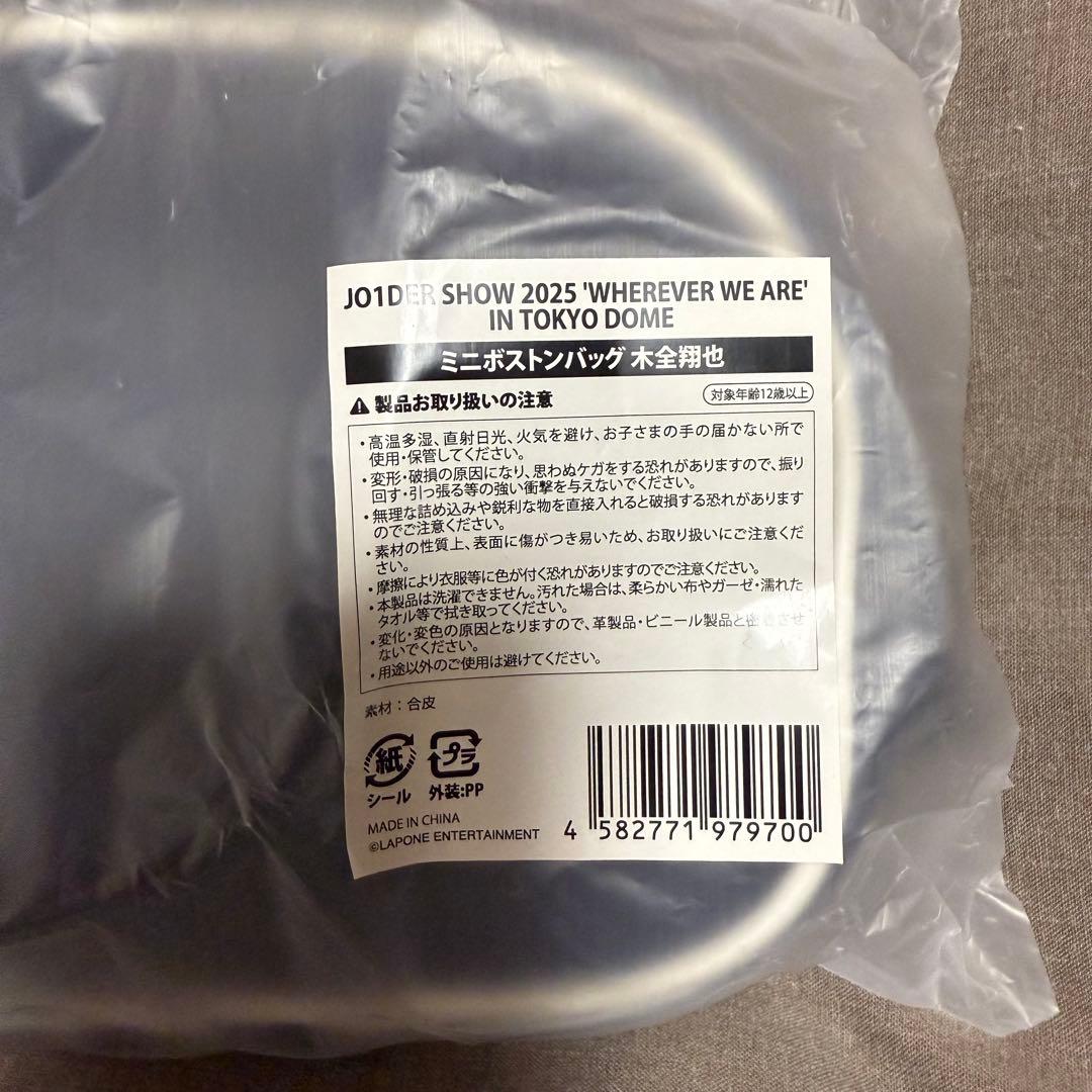 木全翔也 ボストンバッグ
