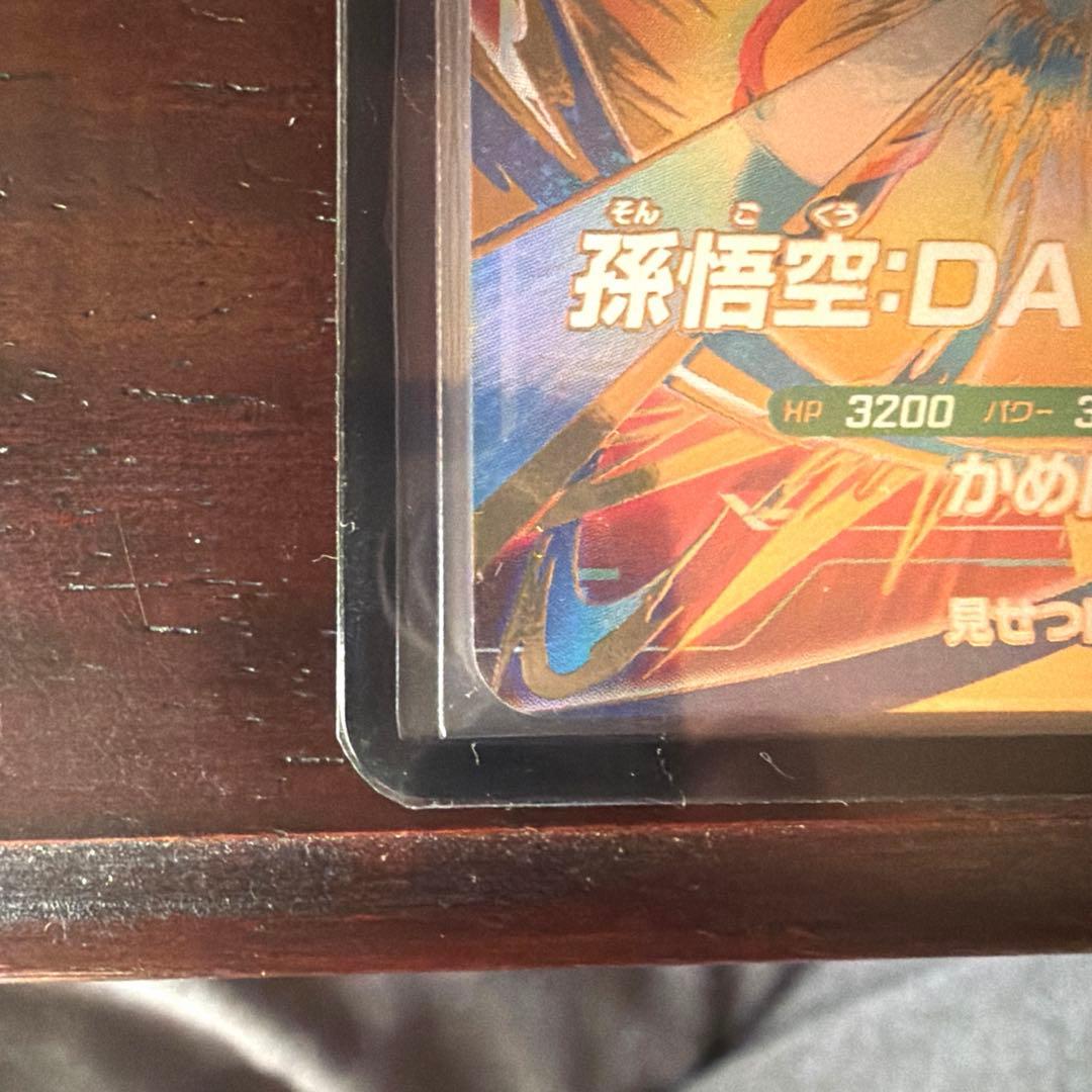 ドラゴンボールスーパーダイバーズ SDV2-061 孫悟空:DA
