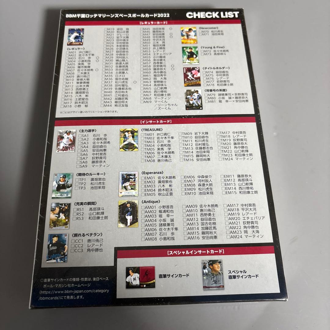 BBM 2022 千葉ロッテマリーンズ 未開封 ボックス　佐々木朗希