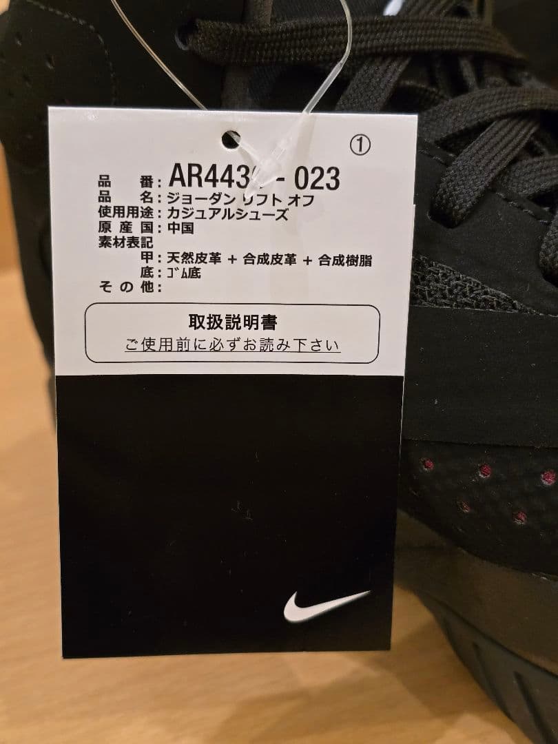 Jordan シューズ AR4430-023 ブラック US11