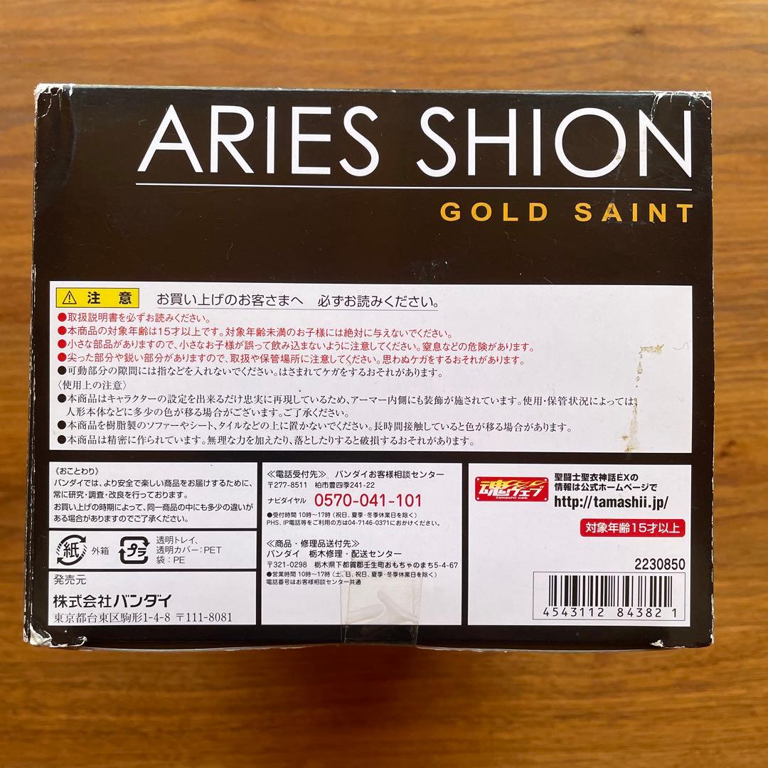 聖闘士聖衣神話EX アリエスシオン　聖戦ver. 未開封　聖闘士星矢　2014