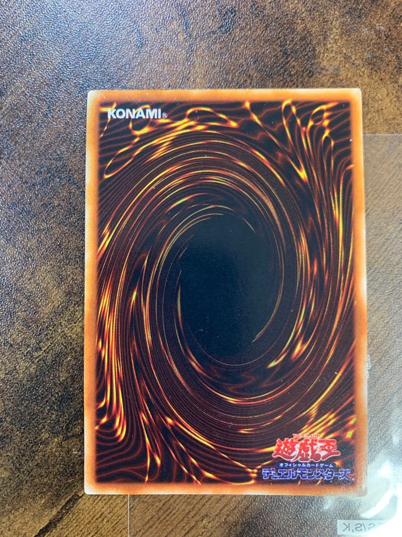 【24時間以内発送】レッドアイズブラックドラゴン　初期　ウルトラ　真紅眼の黒竜