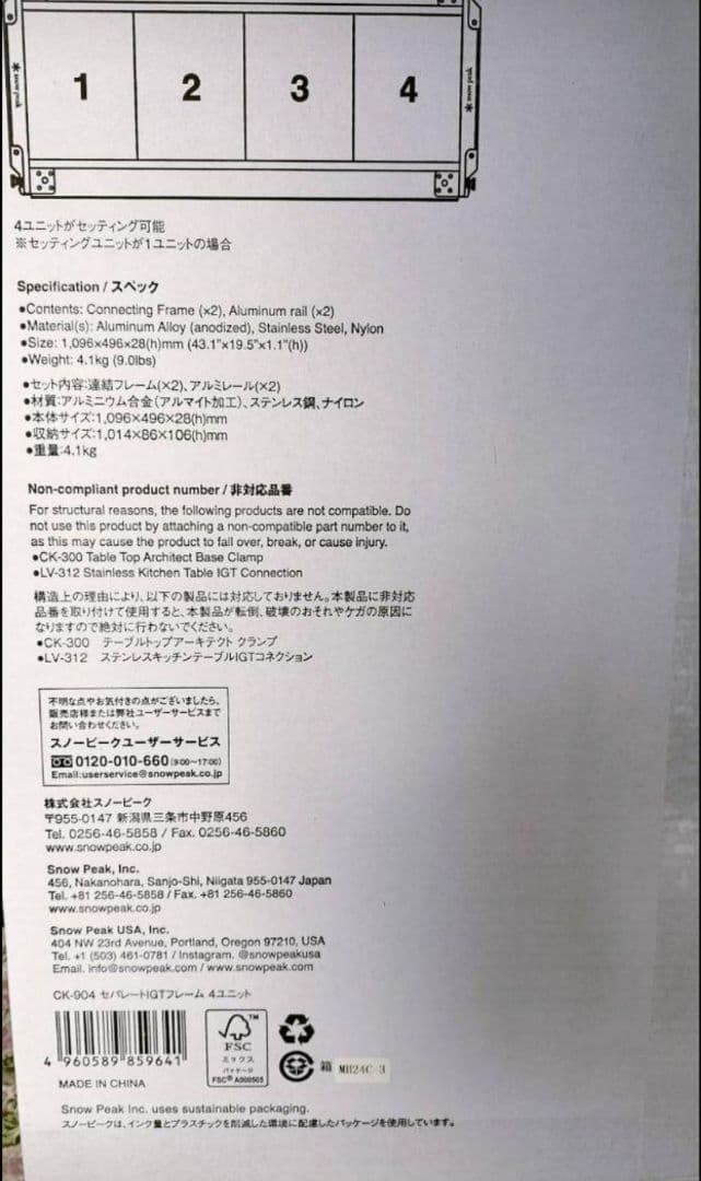 ★4ユニット★　スノーピーク  peak セパレート IGT フレーム