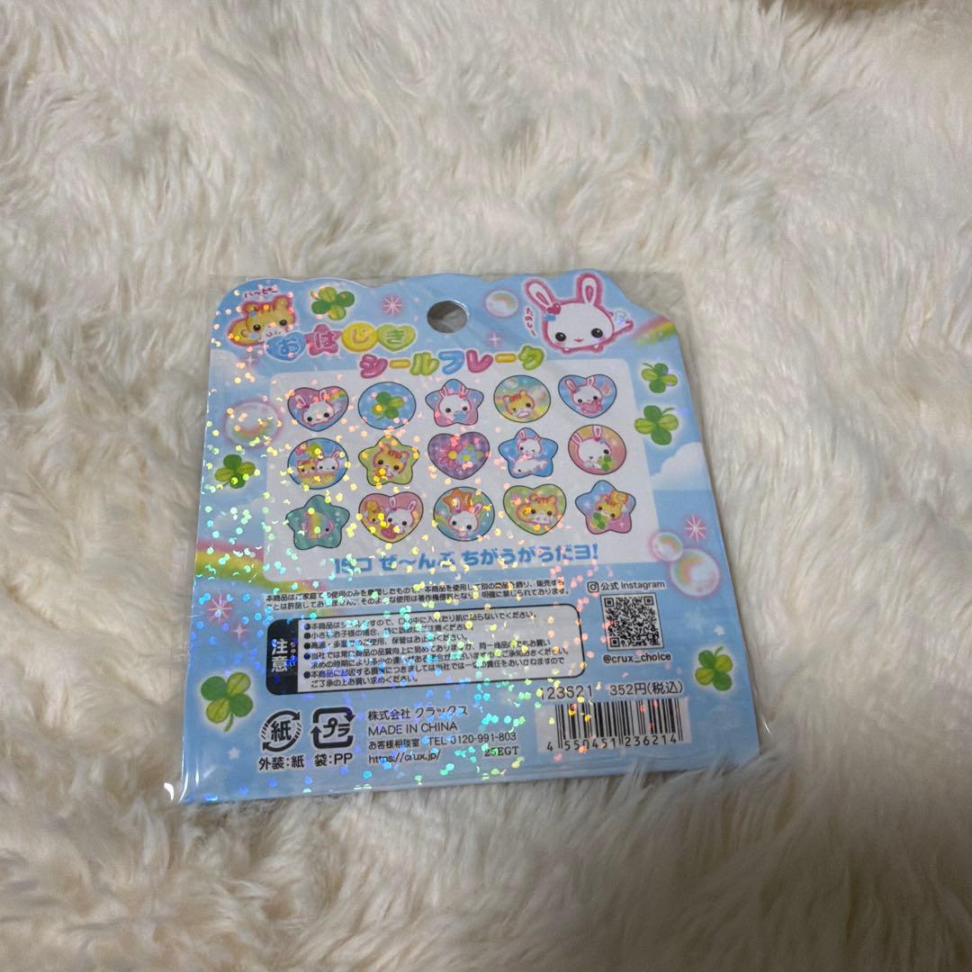 ボンボンドロップ シール8枚セット