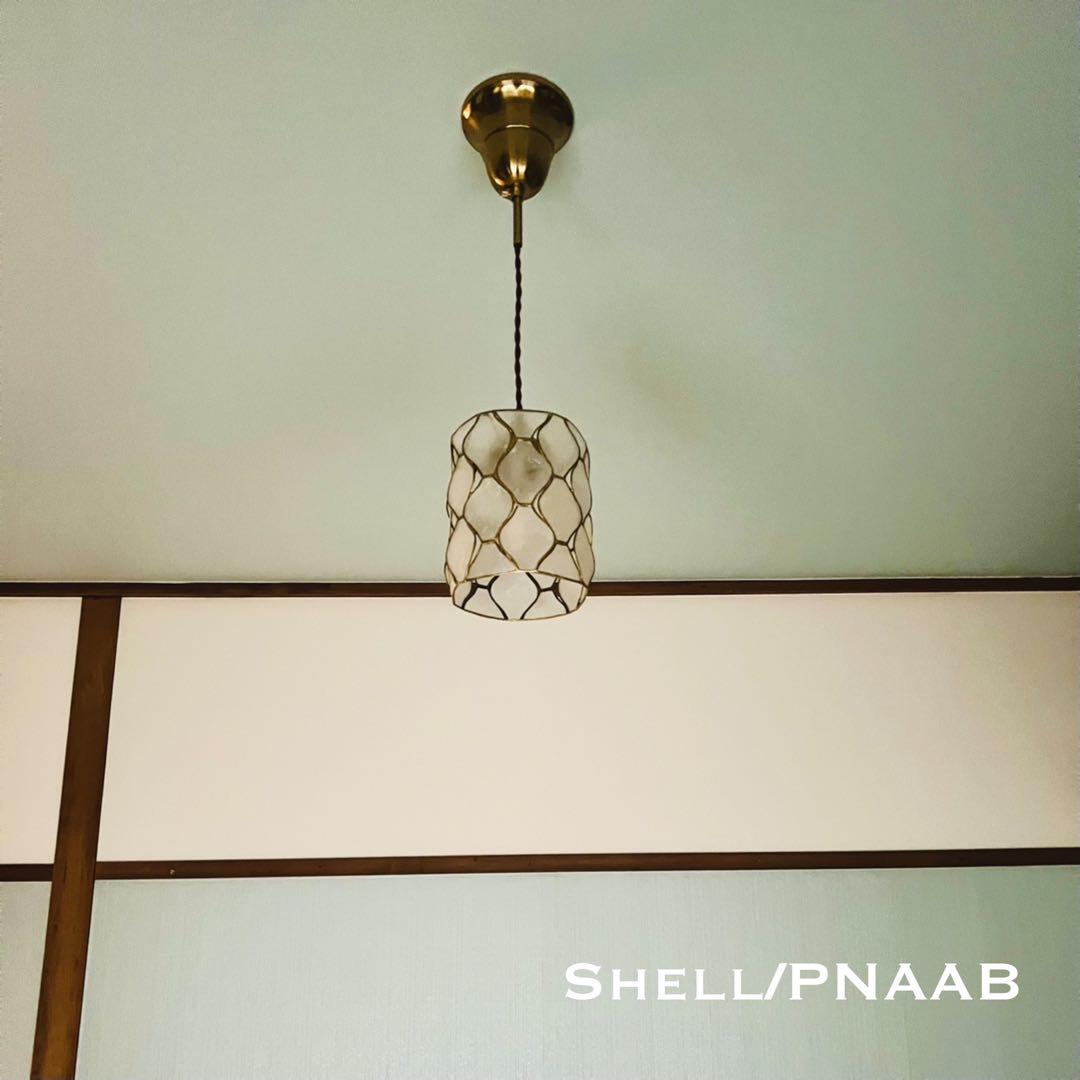 天井照明 ペンダントライト Shell/PNAAB コード調節収納 インテリア
