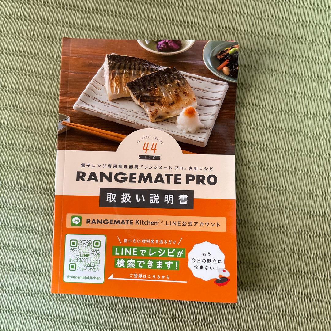 RANGEMATE PRO 電子レンジ調理器具