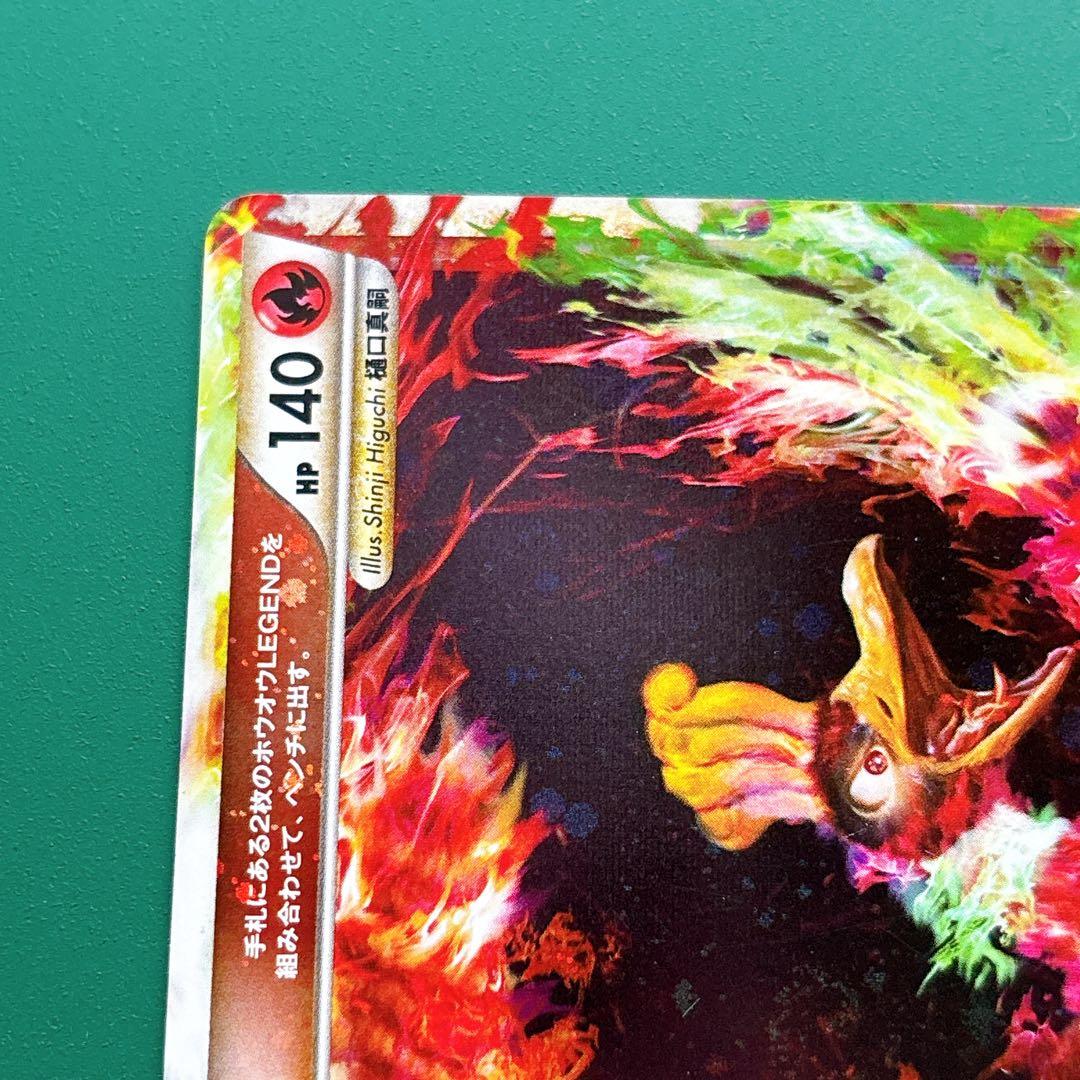 ③ ホウオウＬＥＧＥＮＤ ☆ L1 ハートゴールドコレクション 2枚セット