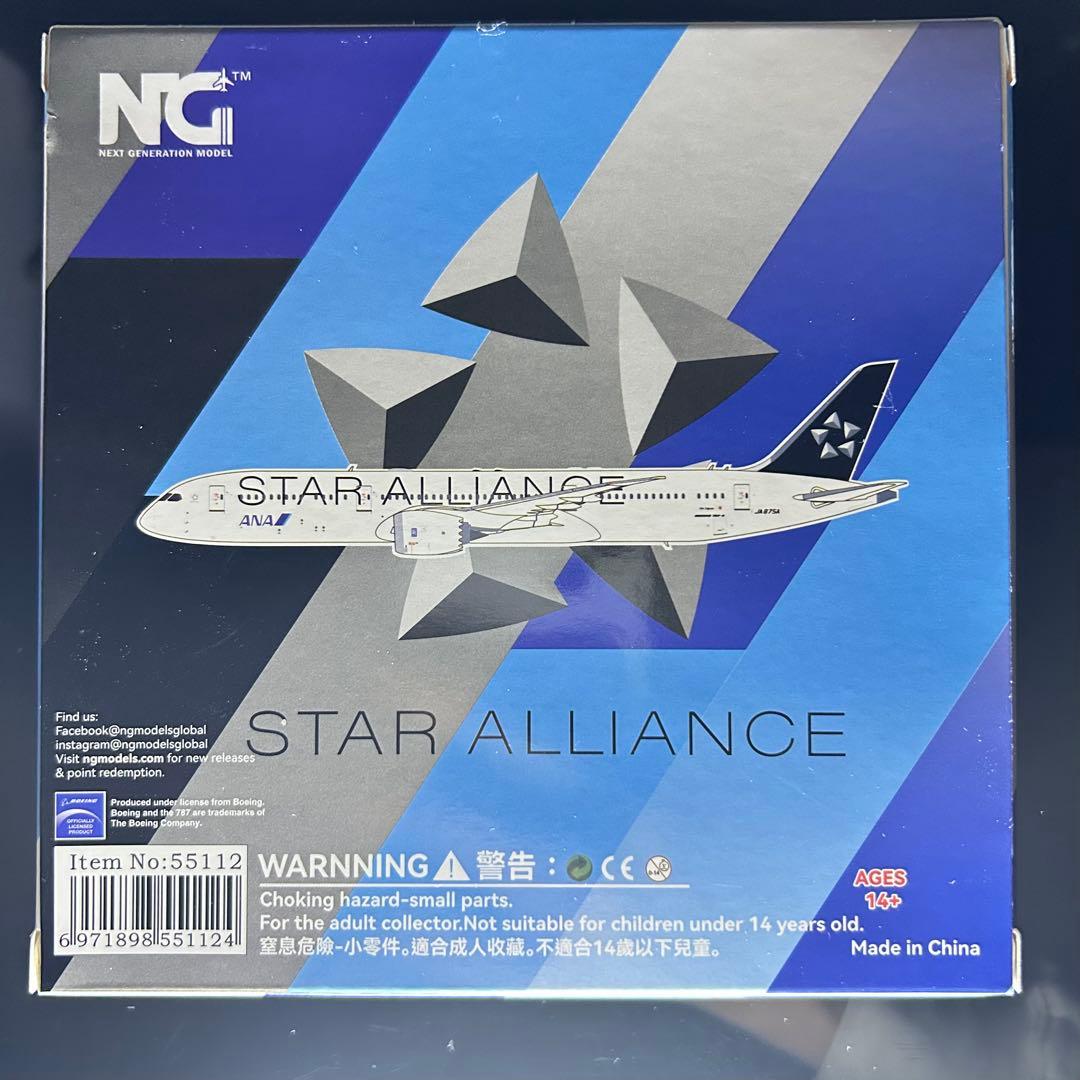 NGmodel ANA B787-9 JA875A 1/400 全日空 スタアラ
