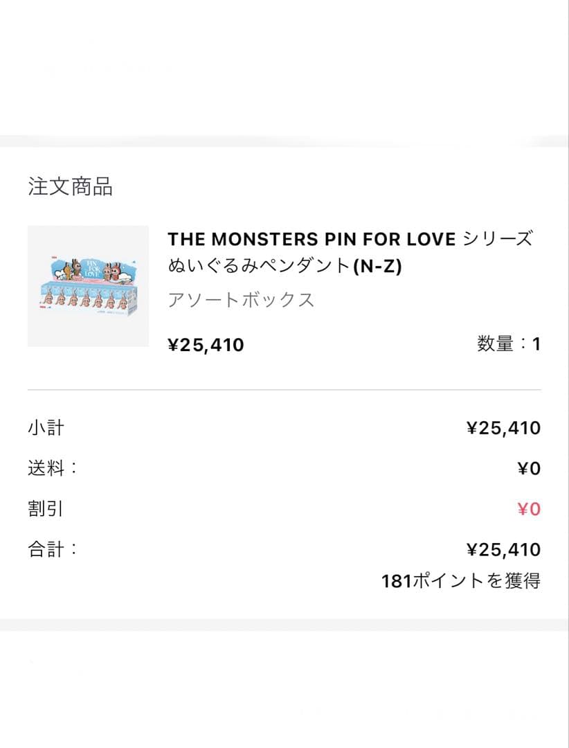【正規品】PIN FOR LOVE イニシャルラブブ　2箱セット　未開封