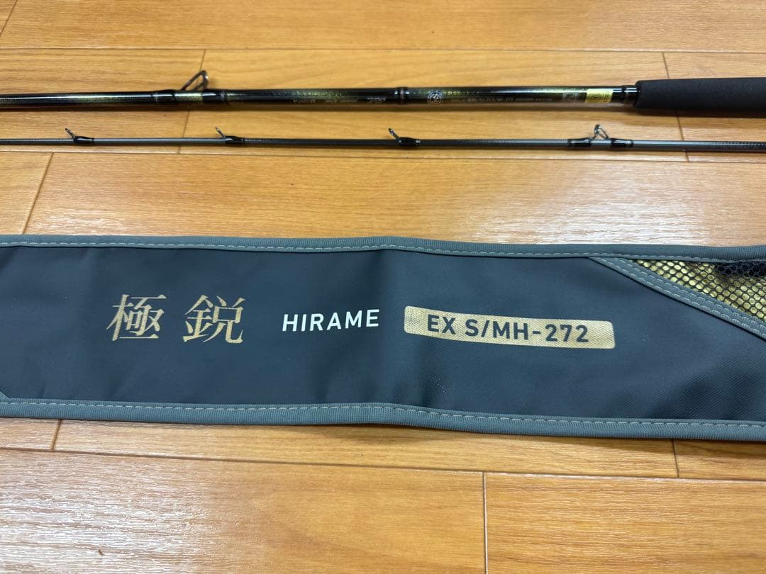 超美品！　極鋭　ヒラメ　EX HIRAME EX S/MH-272