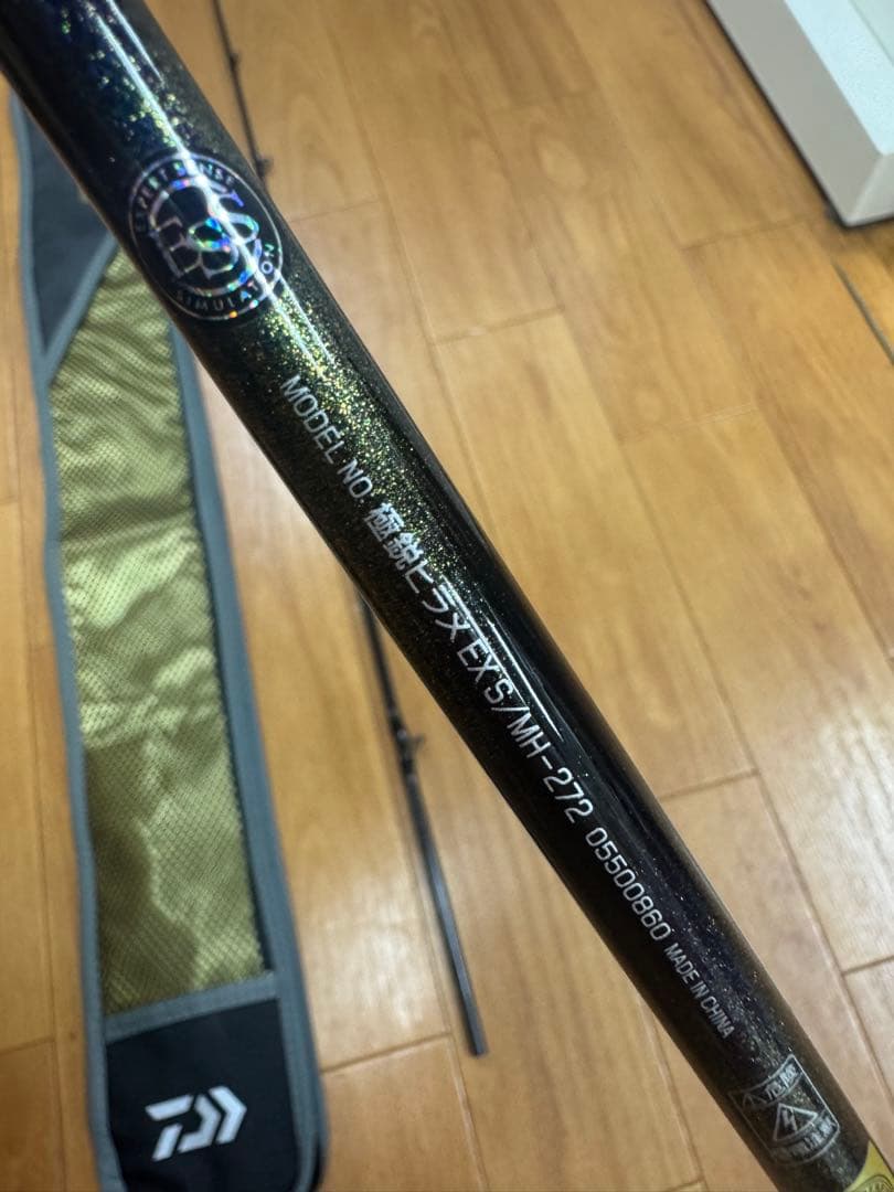 超美品！　極鋭　ヒラメ　EX HIRAME EX S/MH-272