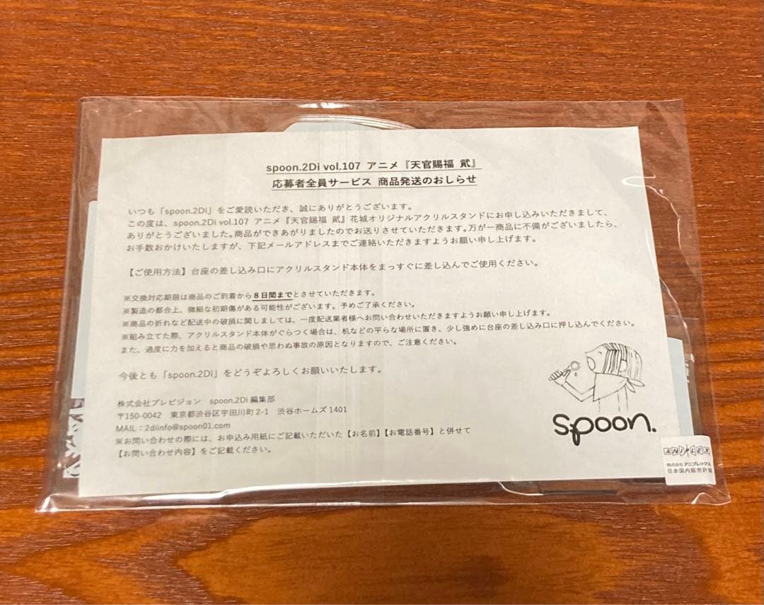 天官賜福　アクリルスタンド spoon.2Di 応募者全員サービス 花城 三郎