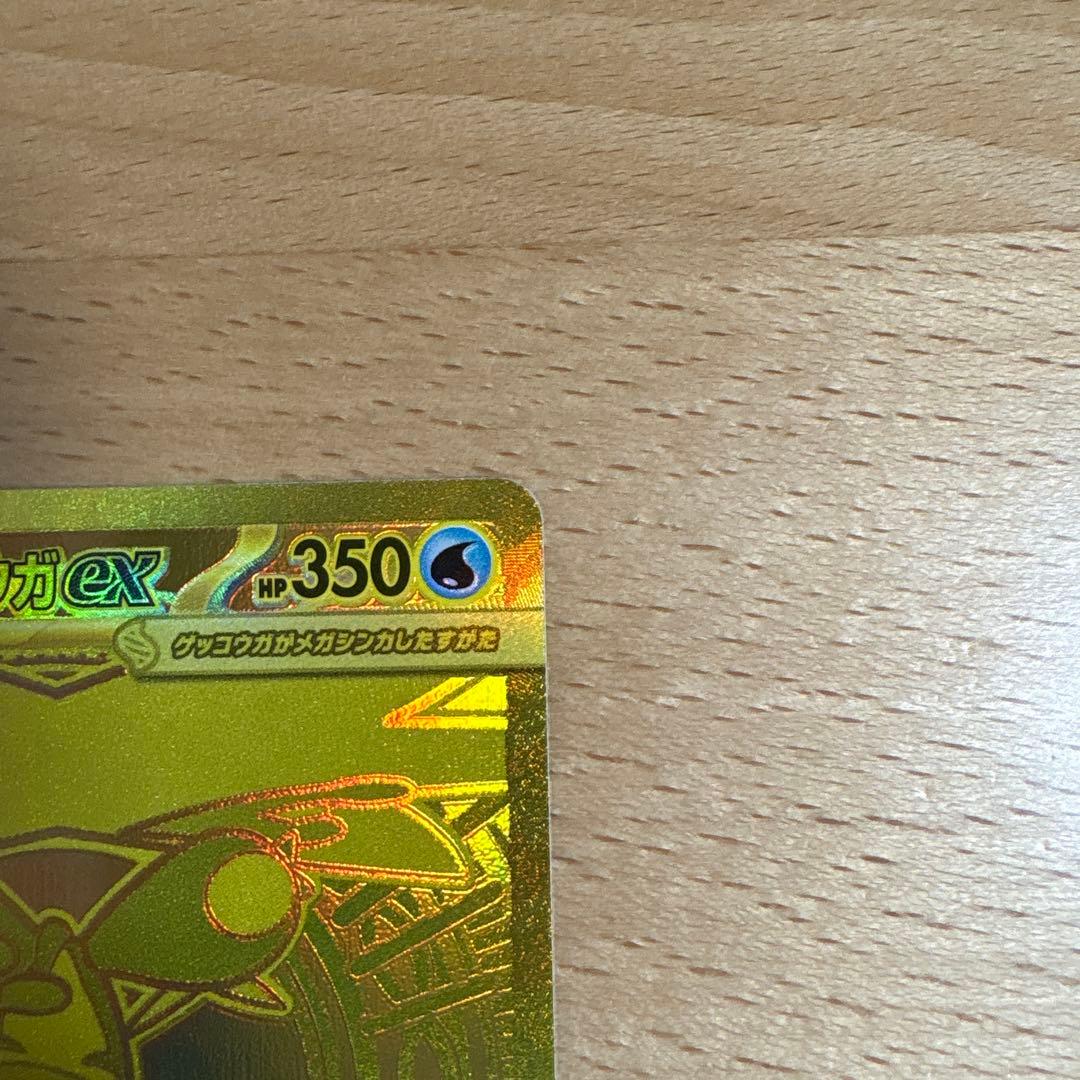 【本日発送】メガゲッコウガex MUR ニンジャスピナー