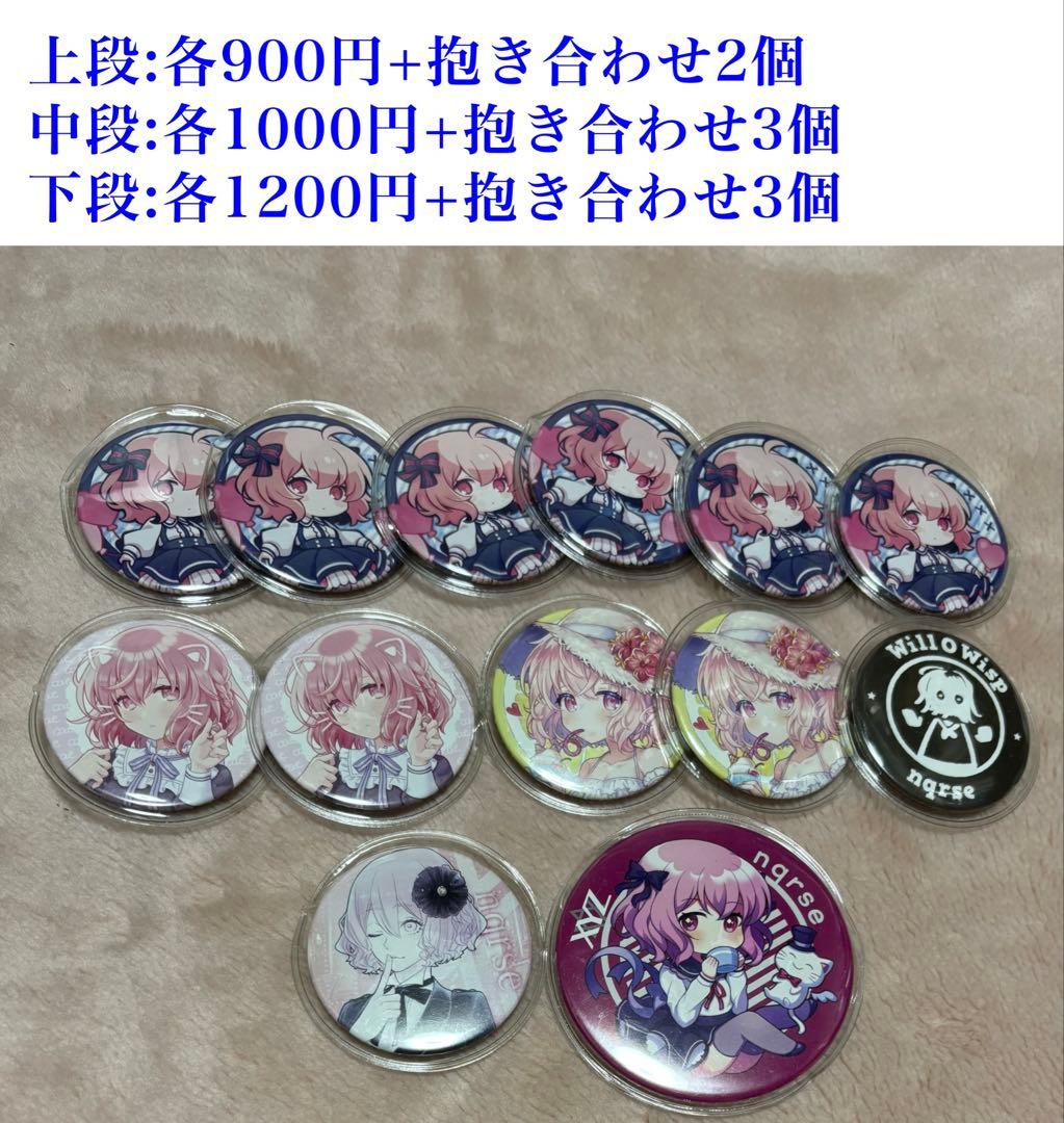 歌い手グッズ nqrse まふまふ そらる あらなるめい kradness
