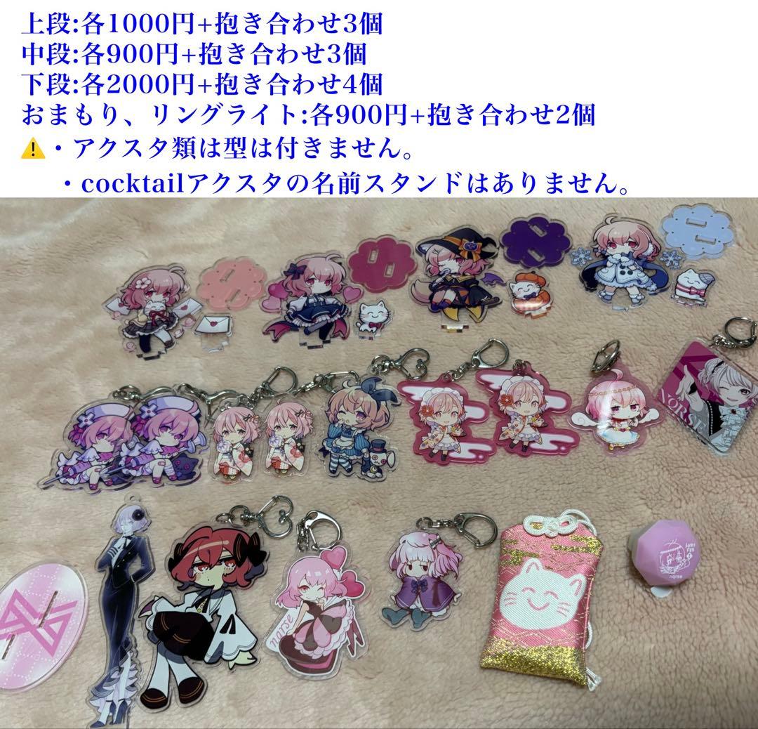 歌い手グッズ nqrse まふまふ そらる あらなるめい kradness