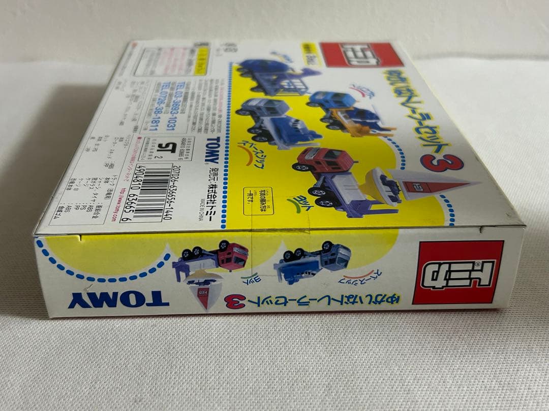トミカ ゆかいなトレーラーセット3 未開封 ギフトセット
