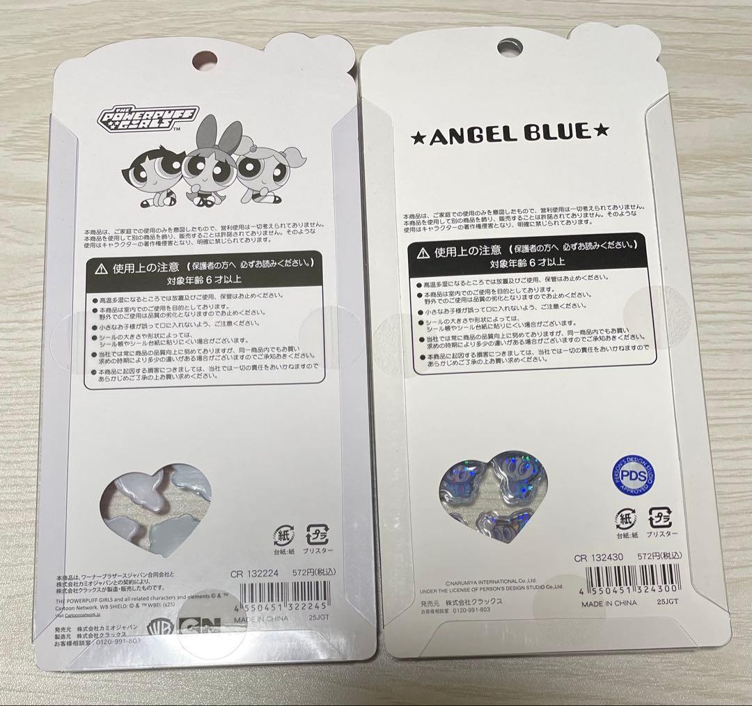 うるちゅるポップ　プチドロップシール　エンジェルブルー、パワーパフガールズ