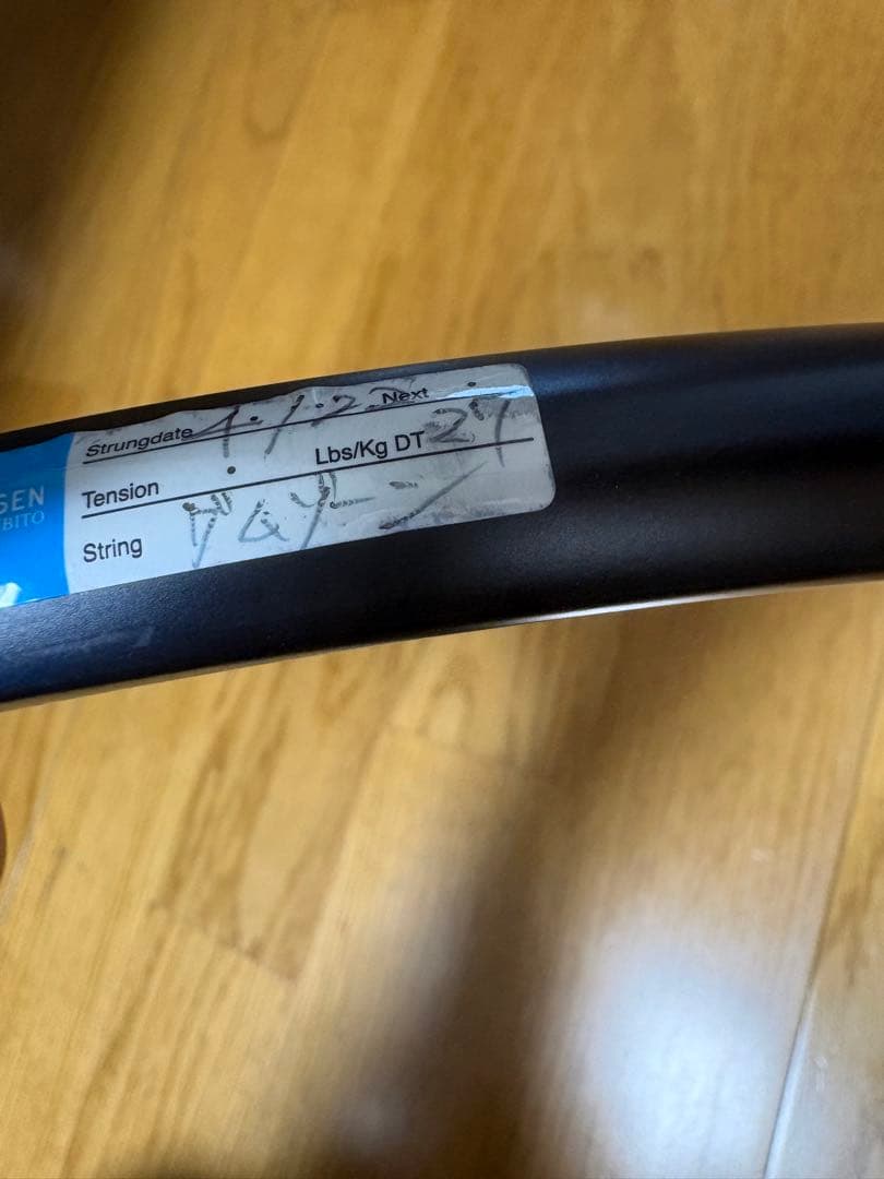 ヨネックス GEOBREAK 50S
