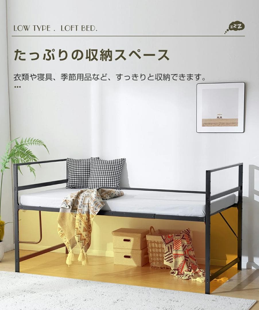 ロフトベッド　シングルサイズ　ロータイプ　北欧風　一人暮らしに最適　WHITE