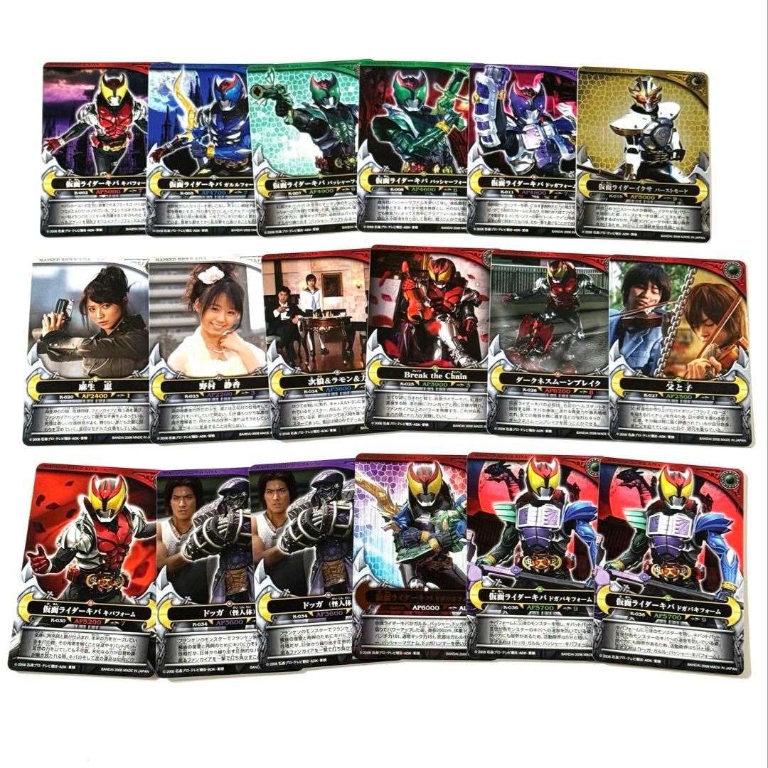 仮面ライダーキバ　カードダス　68枚セット