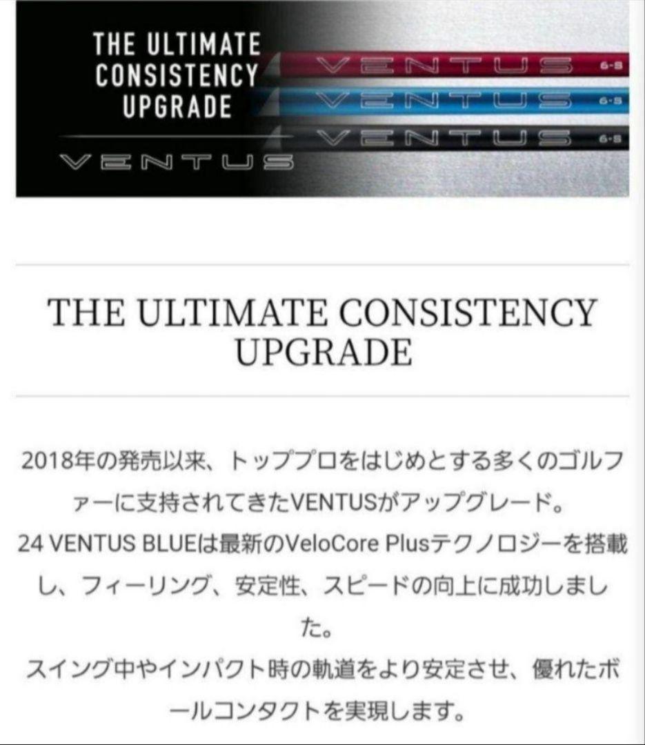 ⑳フジクラ 24ベンタスレッド 6S 最終値下げ！