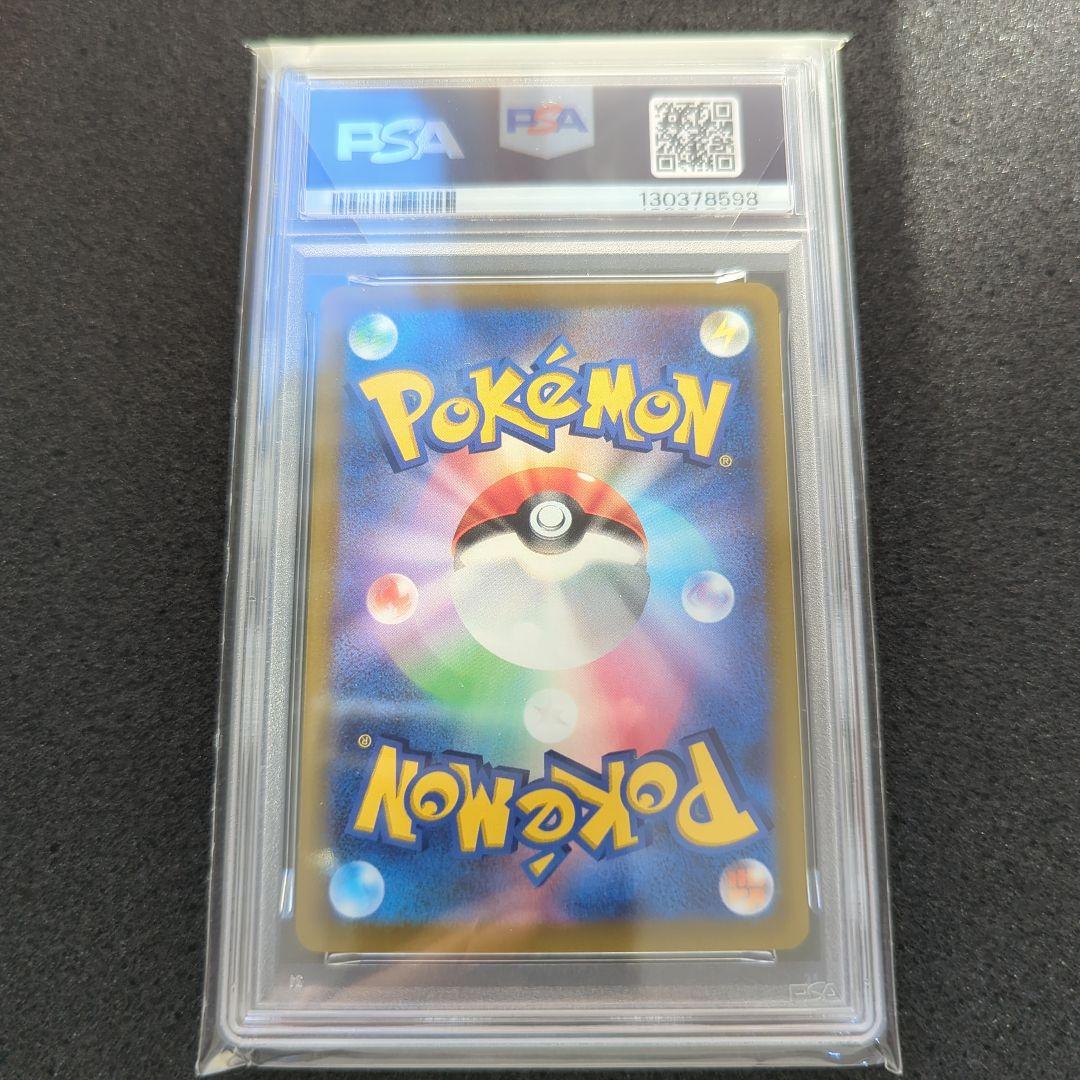 【PSA9】みんなでぼうけんピカチュウ: プロモ [001/SV-P]