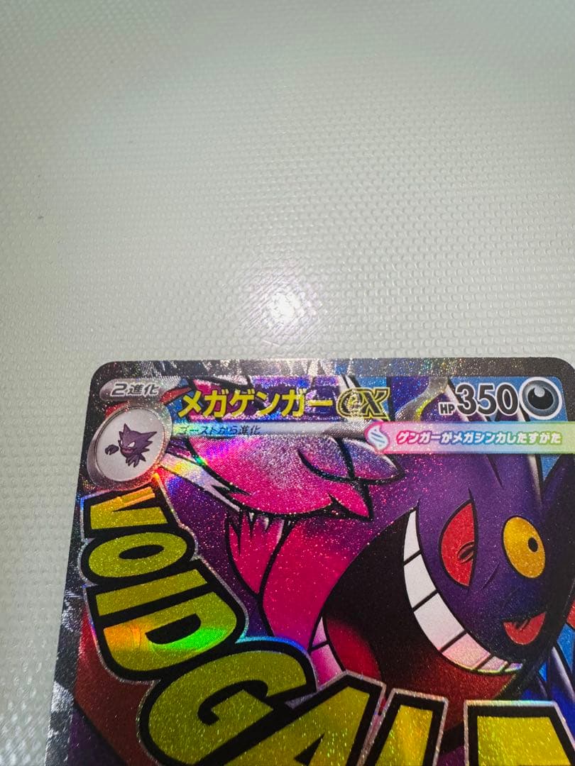 MEGAドリームex メガゲンガーex MA 中国語箔押しエラー