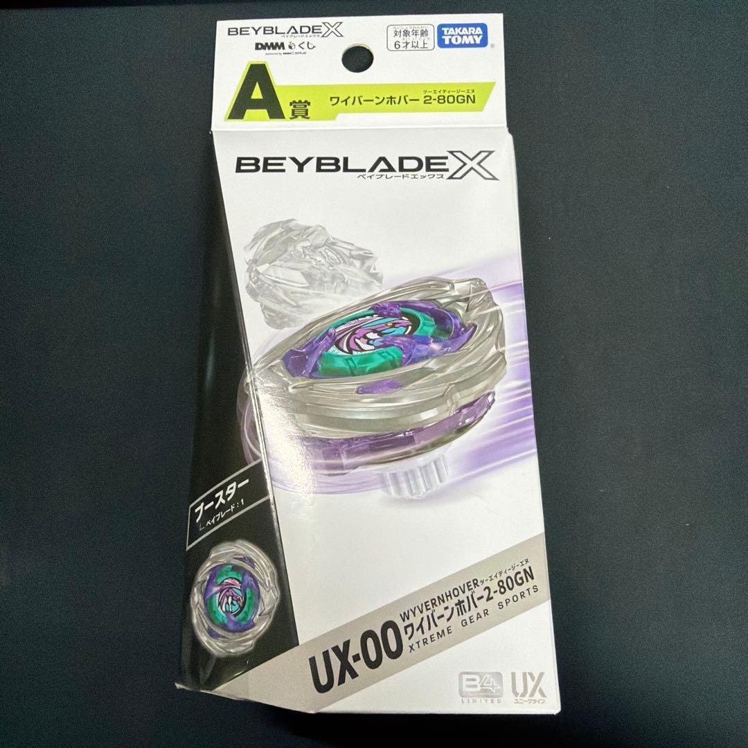 ワイバーンホバー ベイブレードX BEYBLADEX