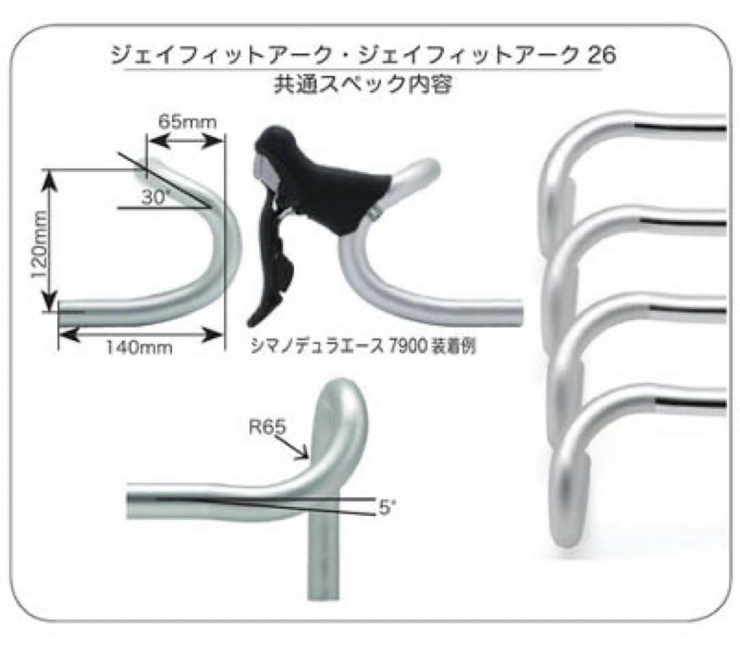新品 dixna j-fit アーク26 400mm 26.0mm ディズナ