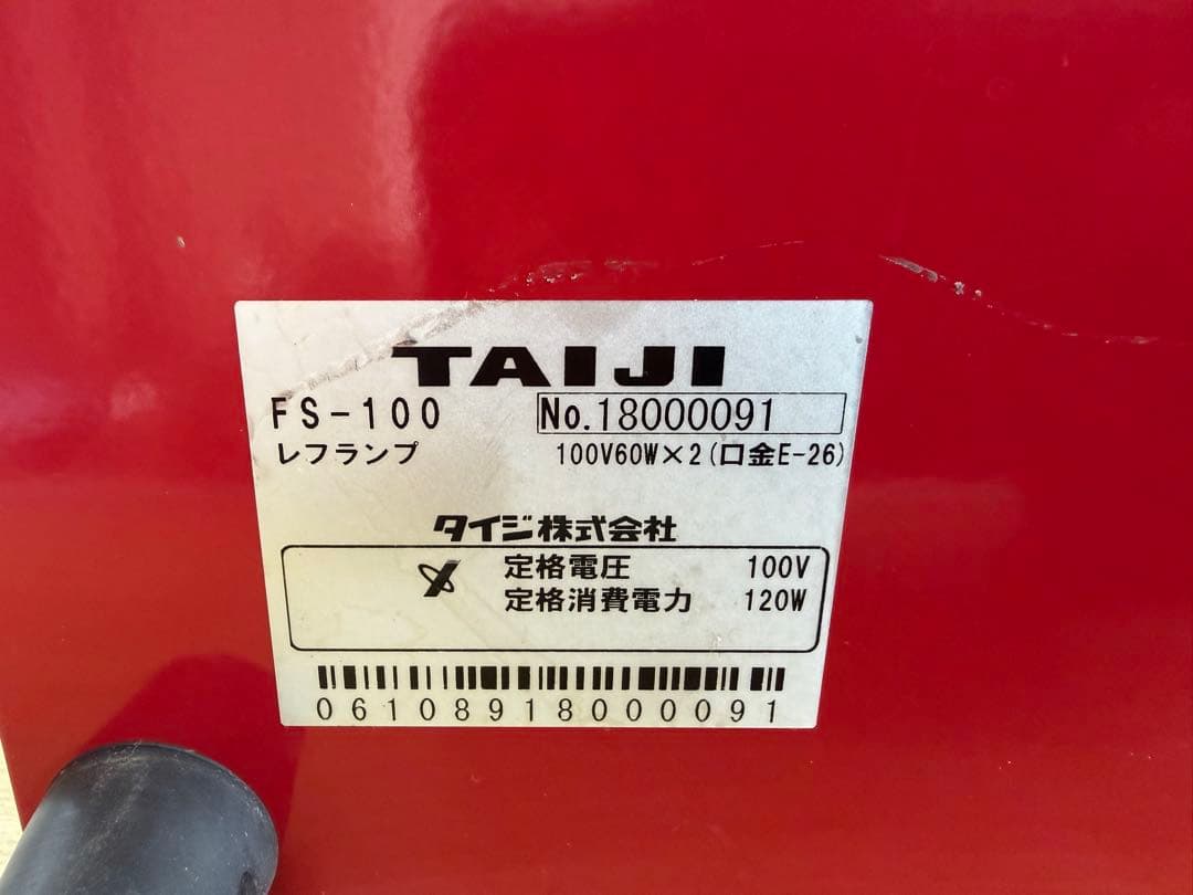 ■送料込■タイジ フードショーケース　FS-100 レフランプ仕様