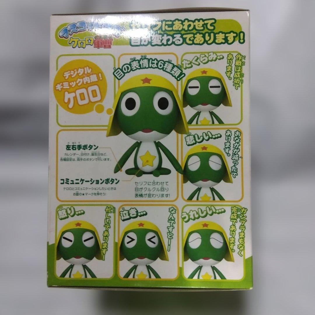 BANDAI ケロロ軍曹 マスコットロボ