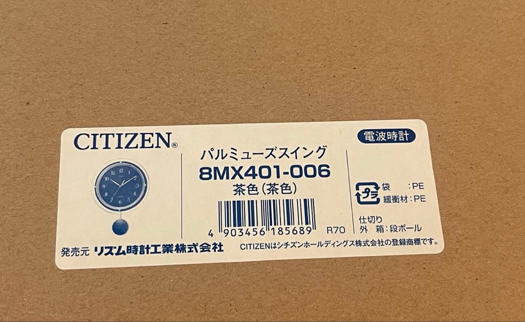 CITIZEN 電波時計 8MX401-006 壁掛け時計 ブラウン 約30cm